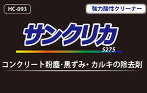洗浄用合成洗剤 アブユトリ